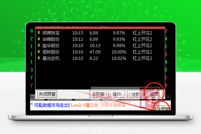 通达信条件预警使用教程（引用选股公式盘中实时监控）智标公式网-提供金钻指标以及精品亲测实战指标公式，汇集各大股市名师高手教程、股市战法交流等.....智标公式网