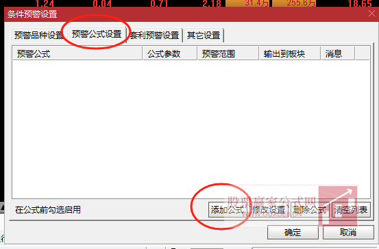图片[3]智标公式网-提供金钻指标以及精品亲测实战指标公式，汇集各大股市名师高手教程、股市战法交流等.....通达信条件预警使用教程（引用选股公式盘中实时监控）智标公式网-提供金钻指标以及精品亲测实战指标公式，汇集各大股市名师高手教程、股市战法交流等.....智标公式网