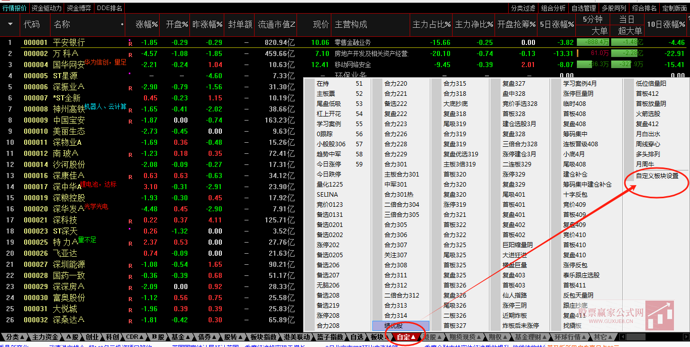 图片[6]智标公式网-提供金钻指标以及精品亲测实战指标公式，汇集各大股市名师高手教程、股市战法交流等.....通达信条件预警使用教程（引用选股公式盘中实时监控）智标公式网-提供金钻指标以及精品亲测实战指标公式，汇集各大股市名师高手教程、股市战法交流等.....智标公式网