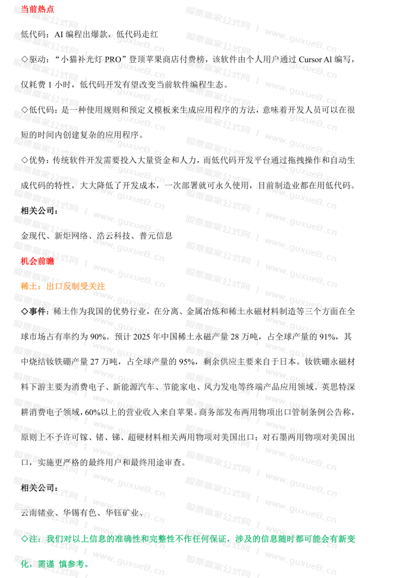 图片[1]智标公式网-提供金钻指标以及精品亲测实战指标公式，汇集各大股市名师高手教程、股市战法交流等.....2024.12.04 市场逻辑 （内参）智标公式网-提供金钻指标以及精品亲测实战指标公式，汇集各大股市名师高手教程、股市战法交流等.....智标公式网