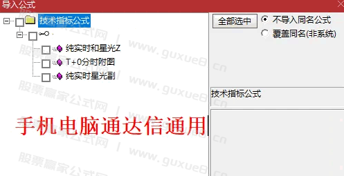 图片[2]智标公式网-提供金钻指标以及精品亲测实战指标公式，汇集各大股市名师高手教程、股市战法交流等.....【实时星光分时】高抛低吸利器，分时做T专用，分时交易工具 专为追求高效分时交易的投资者设计 手机电脑通用 无未来【众筹指标系列】智标公式网-提供金钻指标以及精品亲测实战指标公式，汇集各大股市名师高手教程、股市战法交流等.....智标公式网