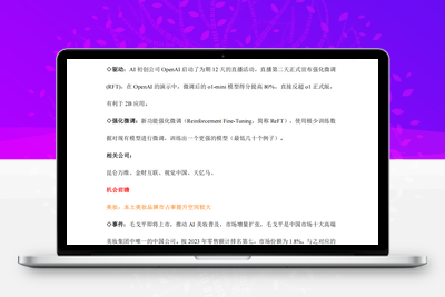 2024.12.08 市场逻辑 （内参）智标公式网-提供金钻指标以及精品亲测实战指标公式，汇集各大股市名师高手教程、股市战法交流等.....智标公式网