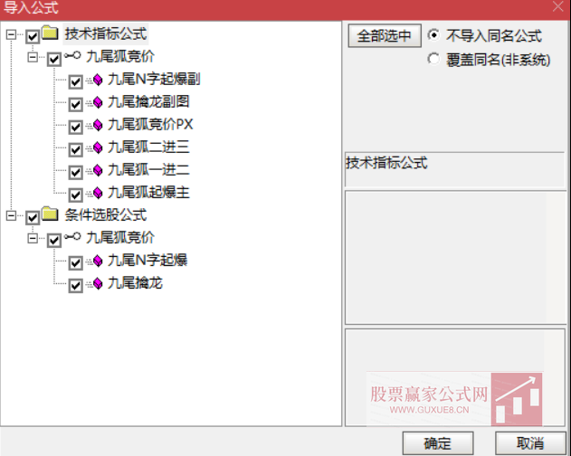 图片[4]智标公式网-提供金钻指标以及精品亲测实战指标公式，汇集各大股市名师高手教程、股市战法交流等.....【九尾狐竞价一进二】排序主图附图选股较高封版率竞价擒龙模式可当天回测不可历史回测【众筹指标系列】智标公式网-提供金钻指标以及精品亲测实战指标公式，汇集各大股市名师高手教程、股市战法交流等.....智标公式网