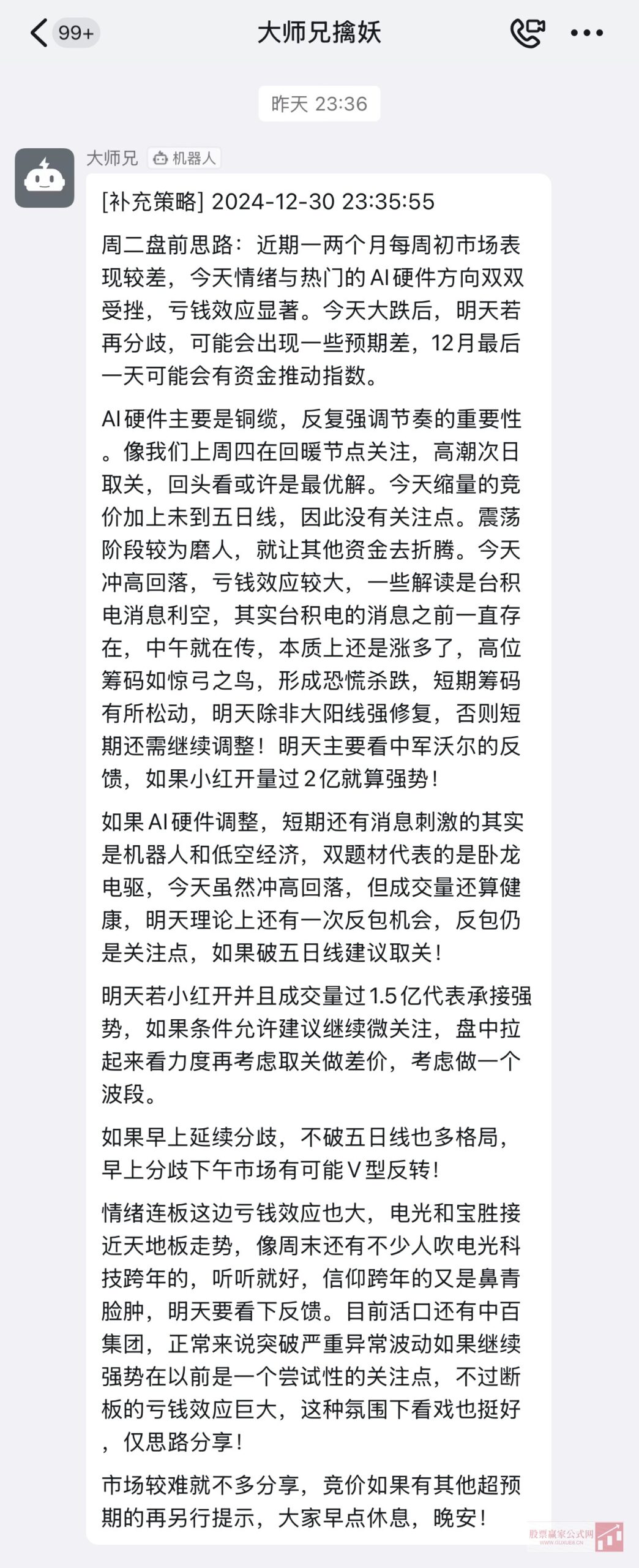 图片[1]智标公式网-提供金钻指标以及精品亲测实战指标公式，汇集各大股市名师高手教程、股市战法交流等.....大师兄擒妖 (2024-12-31)智标公式网-提供金钻指标以及精品亲测实战指标公式，汇集各大股市名师高手教程、股市战法交流等.....智标公式网
