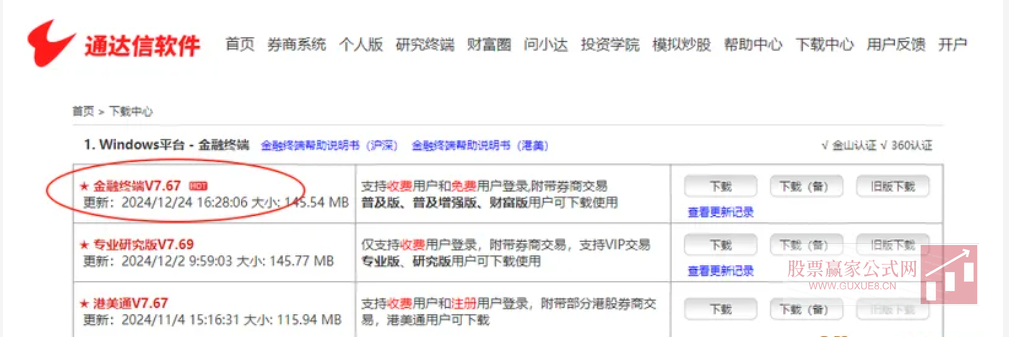 图片[4]智标公式网-提供金钻指标以及精品亲测实战指标公式，汇集各大股市名师高手教程、股市战法交流等.....【屠龙竞价】金钻指标竞价排序 加入最新竞价涨停买数据 胜率超80% 无未来【众筹指标系列】智标公式网-提供金钻指标以及精品亲测实战指标公式，汇集各大股市名师高手教程、股市战法交流等.....智标公式网