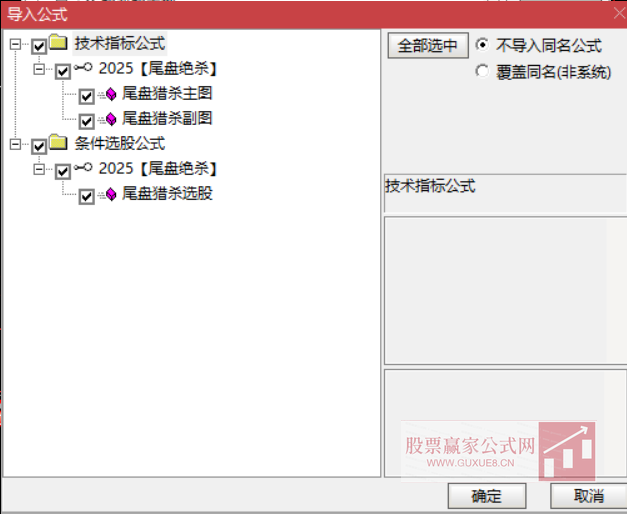 图片[5]智标公式网-提供金钻指标以及精品亲测实战指标公式，汇集各大股市名师高手教程、股市战法交流等.....【尾盘猎杀】2025年高成功率尾盘t+1策略 尾盘2.55分超短线指标 支持手机电脑 无未来【实战指标系列】智标公式网-提供金钻指标以及精品亲测实战指标公式，汇集各大股市名师高手教程、股市战法交流等.....智标公式网