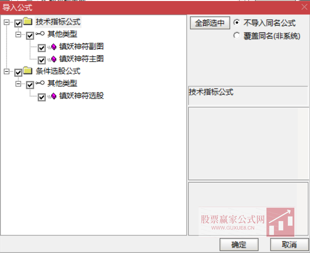 图片[4]智标公式网-提供金钻指标以及精品亲测实战指标公式，汇集各大股市名师高手教程、股市战法交流等.....【2025镇妖神符】多维度识别妖股，全方位捕捉妖股 主副图/选股 操盘手参考神器！【众筹指标系列】智标公式网-提供金钻指标以及精品亲测实战指标公式，汇集各大股市名师高手教程、股市战法交流等.....智标公式网