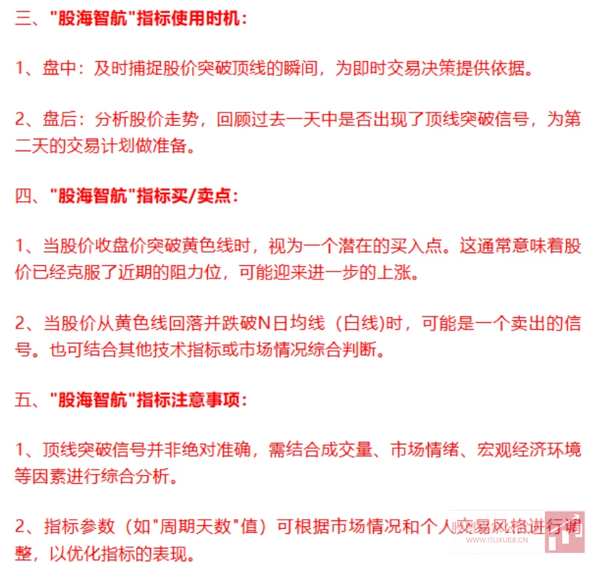 图片[6]智标公式网-提供金钻指标以及精品亲测实战指标公式，汇集各大股市名师高手教程、股市战法交流等.....【股海指航】1号2号 次日最高价统计胜率是87% 无未来函数 主图附图选股手机电脑通用【众筹指标系列】 智标公式网-提供金钻指标以及精品亲测实战指标公式，汇集各大股市名师高手教程、股市战法交流等.....智标公式网