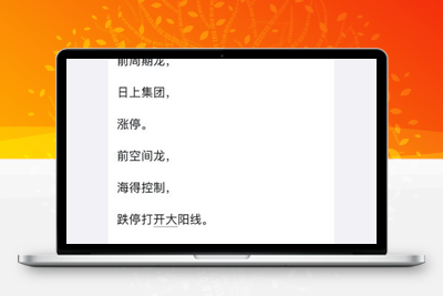 大成路旁1月15日过年行情智标公式网-提供金钻指标以及精品亲测实战指标公式，汇集各大股市名师高手教程、股市战法交流等.....智标公式网
