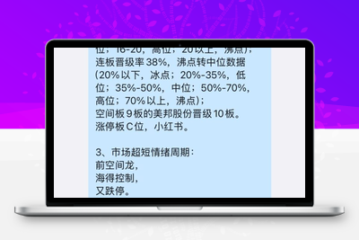 大成路旁1月16日 预期差智标公式网-提供金钻指标以及精品亲测实战指标公式，汇集各大股市名师高手教程、股市战法交流等.....智标公式网