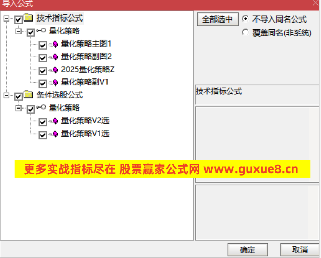 图片[5]智标公式网-提供金钻指标以及精品亲测实战指标公式，汇集各大股市名师高手教程、股市战法交流等.....【量化策略】2025量化策略抄底战法V2 上升趋势回调潜伏强势 指标【电脑版】【众筹指标系列】智标公式网-提供金钻指标以及精品亲测实战指标公式，汇集各大股市名师高手教程、股市战法交流等.....智标公式网