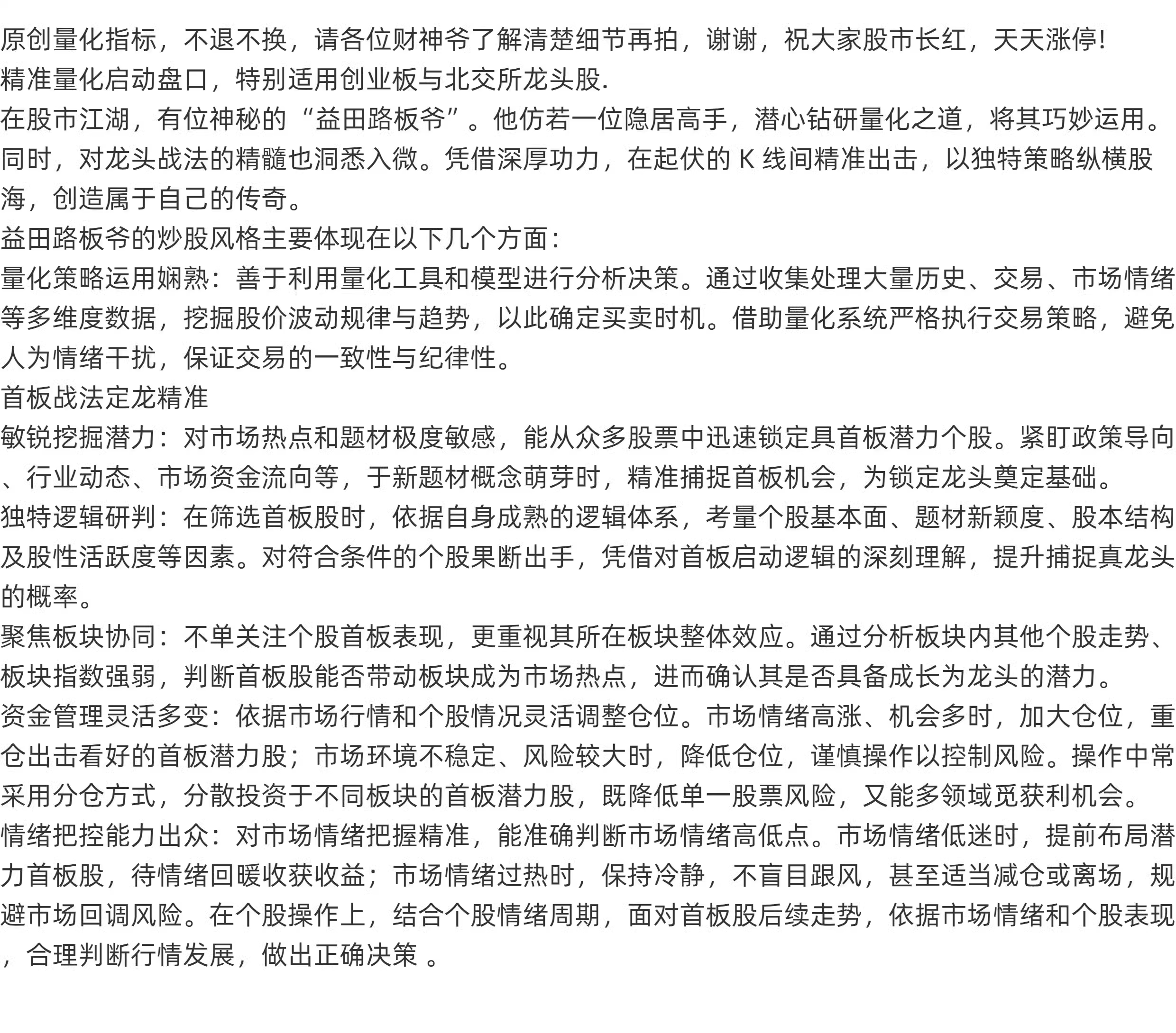 图片[2]智标公式网-提供金钻指标以及精品亲测实战指标公式，汇集各大股市名师高手教程、股市战法交流等.....【明轩量化】售价999元的Deepseek幻方通达信指标公式明轩量化源码策略量化指标【众筹指标系列】智标公式网-提供金钻指标以及精品亲测实战指标公式，汇集各大股市名师高手教程、股市战法交流等.....智标公式网