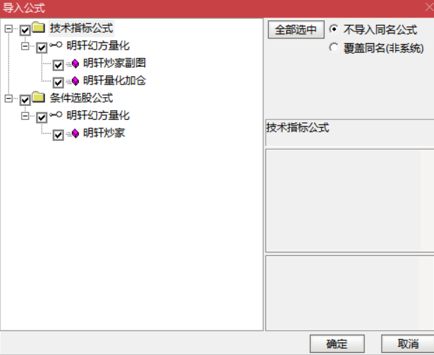 图片[9]智标公式网-提供金钻指标以及精品亲测实战指标公式，汇集各大股市名师高手教程、股市战法交流等.....【明轩量化】售价999元的Deepseek幻方通达信指标公式明轩量化源码策略量化指标【众筹指标系列】智标公式网-提供金钻指标以及精品亲测实战指标公式，汇集各大股市名师高手教程、股市战法交流等.....智标公式网