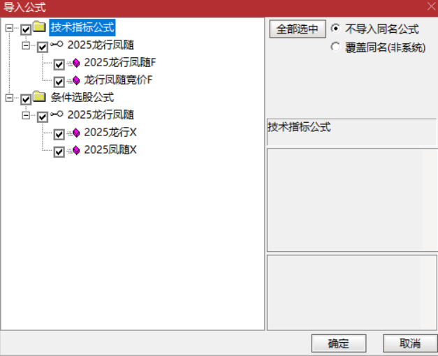 图片[6]智标公式网-提供金钻指标以及精品亲测实战指标公式，汇集各大股市名师高手教程、股市战法交流等.....【2025龙行凤随】超级竞价系统，早盘竞价排序指标，信号全天不变，可以回测历史数据，仅限电脑通达信使用【众筹指标系列】智标公式网-提供金钻指标以及精品亲测实战指标公式，汇集各大股市名师高手教程、股市战法交流等.....智标公式网