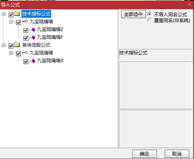 图片[7]智标公式网-提供金钻指标以及精品亲测实战指标公式，汇集各大股市名师高手教程、股市战法交流等.....【九宝琉璃塔】原八宝叠韵主附图选股胜率99%当下最佳策略，抓妖精准源码【众筹指标系列】智标公式网-提供金钻指标以及精品亲测实战指标公式，汇集各大股市名师高手教程、股市战法交流等.....智标公式网