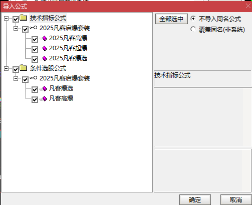 图片[4]智标公式网-提供金钻指标以及精品亲测实战指标公式，汇集各大股市名师高手教程、股市战法交流等.....【2025凡客启爆套装】某售价3000指标源码分享、超级火爆、计算价格差的起爆点 、收费群里面趋之若鹜的指标！【众筹指标系列】 智标公式网-提供金钻指标以及精品亲测实战指标公式，汇集各大股市名师高手教程、股市战法交流等.....智标公式网
