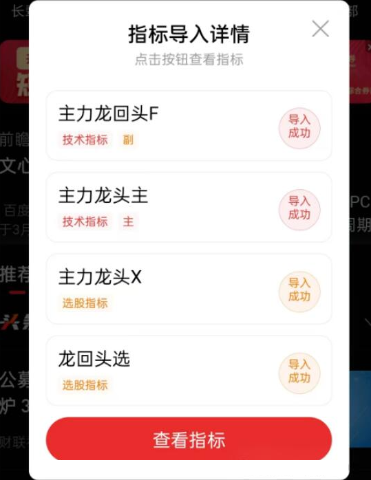 图片[2]智标公式网-提供金钻指标以及精品亲测实战指标公式，汇集各大股市名师高手教程、股市战法交流等.....【主力龙头】主副图选股捕捉龙头以及龙回头信号，无未来函数【手机电脑通用】【众筹指标系列】智标公式网-提供金钻指标以及精品亲测实战指标公式，汇集各大股市名师高手教程、股市战法交流等.....智标公式网