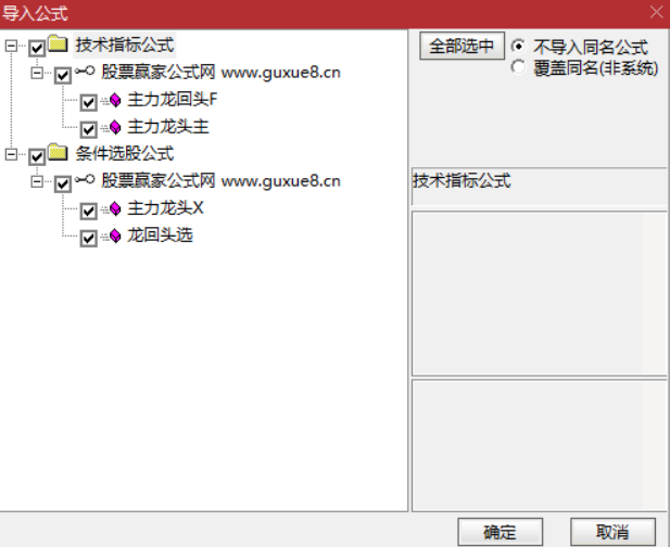 图片[9]智标公式网-提供金钻指标以及精品亲测实战指标公式，汇集各大股市名师高手教程、股市战法交流等.....【主力龙头】主副图选股捕捉龙头以及龙回头信号，无未来函数【手机电脑通用】【众筹指标系列】智标公式网-提供金钻指标以及精品亲测实战指标公式，汇集各大股市名师高手教程、股市战法交流等.....智标公式网