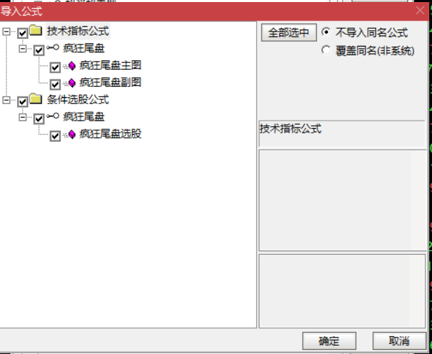 图片[6]智标公式网-提供金钻指标以及精品亲测实战指标公式，汇集各大股市名师高手教程、股市战法交流等.....【疯狂尾盘】尾盘抄底 2月至今11票胜率90% 尾盘入，持有1~3个交易日胜率100%。评测近一年胜率89%【实战指标系列】智标公式网-提供金钻指标以及精品亲测实战指标公式，汇集各大股市名师高手教程、股市战法交流等.....智标公式网