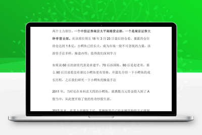 【游资操盘手法】小鳄鱼成长史及操盘手法揭秘PDF电子资料智标公式网-提供金钻指标以及精品亲测实战指标公式，汇集各大股市名师高手教程、股市战法交流等.....智标公式网