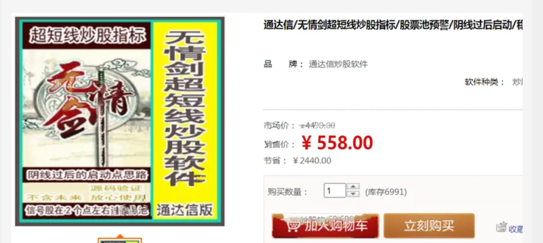 图片[1]智标公式网-提供金钻指标以及精品亲测实战指标公式，汇集各大股市名师高手教程、股市战法交流等.....【无情剑战法套装】外卖几千！阴线过后启动，稳赢战法，带股池实时预警【众筹指标系列】智标公式网-提供金钻指标以及精品亲测实战指标公式，汇集各大股市名师高手教程、股市战法交流等.....智标公式网