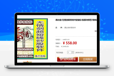 【无情剑战法套装】外卖几千！阴线过后启动，稳赢战法，带股池实时预警智标公式网-提供金钻指标以及精品亲测实战指标公式，汇集各大股市名师高手教程、股市战法交流等.....智标公式网