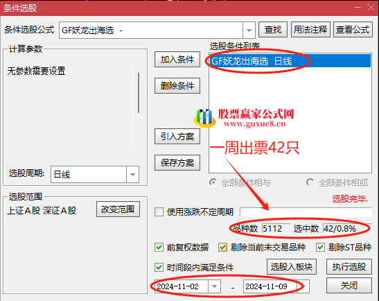 图片[16]智标公式网-提供金钻指标以及精品亲测实战指标公式，汇集各大股市名师高手教程、股市战法交流等.....【妖龙出海】 提前布局大涨妖龙 跟庄出击 突破擒妖龙 防止被甩下车 稳拿主升浪【众筹指标系列】智标公式网-提供金钻指标以及精品亲测实战指标公式，汇集各大股市名师高手教程、股市战法交流等.....智标公式网
