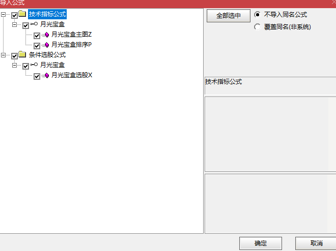 图片[5]智标公式网-提供金钻指标以及精品亲测实战指标公式，汇集各大股市名师高手教程、股市战法交流等.....【月光宝盒】高胜率竞价排序选股指标信号不多次日高概率有肉源码 无未来 手机电脑通用【众筹指标系列】 智标公式网-提供金钻指标以及精品亲测实战指标公式，汇集各大股市名师高手教程、股市战法交流等.....智标公式网