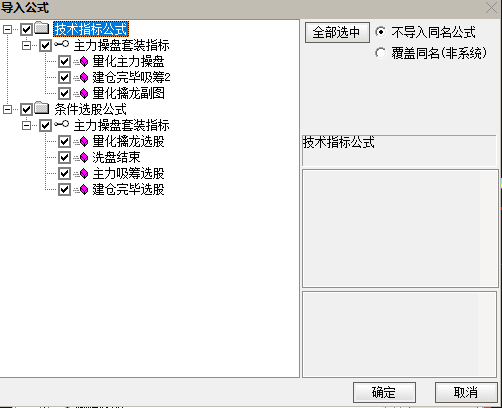 图片[3]智标公式网-提供金钻指标以及精品亲测实战指标公式，汇集各大股市名师高手教程、股市战法交流等.....2025【量化擒龙】量化主力操盘，短线涨停热点风口，捉妖低吸情绪为王，手机电脑通达信通用【众筹指标系列】智标公式网-提供金钻指标以及精品亲测实战指标公式，汇集各大股市名师高手教程、股市战法交流等.....智标公式网