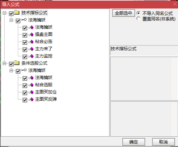 图片[4]智标公式网-提供金钻指标以及精品亲测实战指标公式，汇集各大股市名师高手教程、股市战法交流等.....【法海操盘决策系统】通达信专用 操盘主图 + 主力监控幅图 全套公式指标源码 无未来！【实战指标系列】智标公式网-提供金钻指标以及精品亲测实战指标公式，汇集各大股市名师高手教程、股市战法交流等.....智标公式网