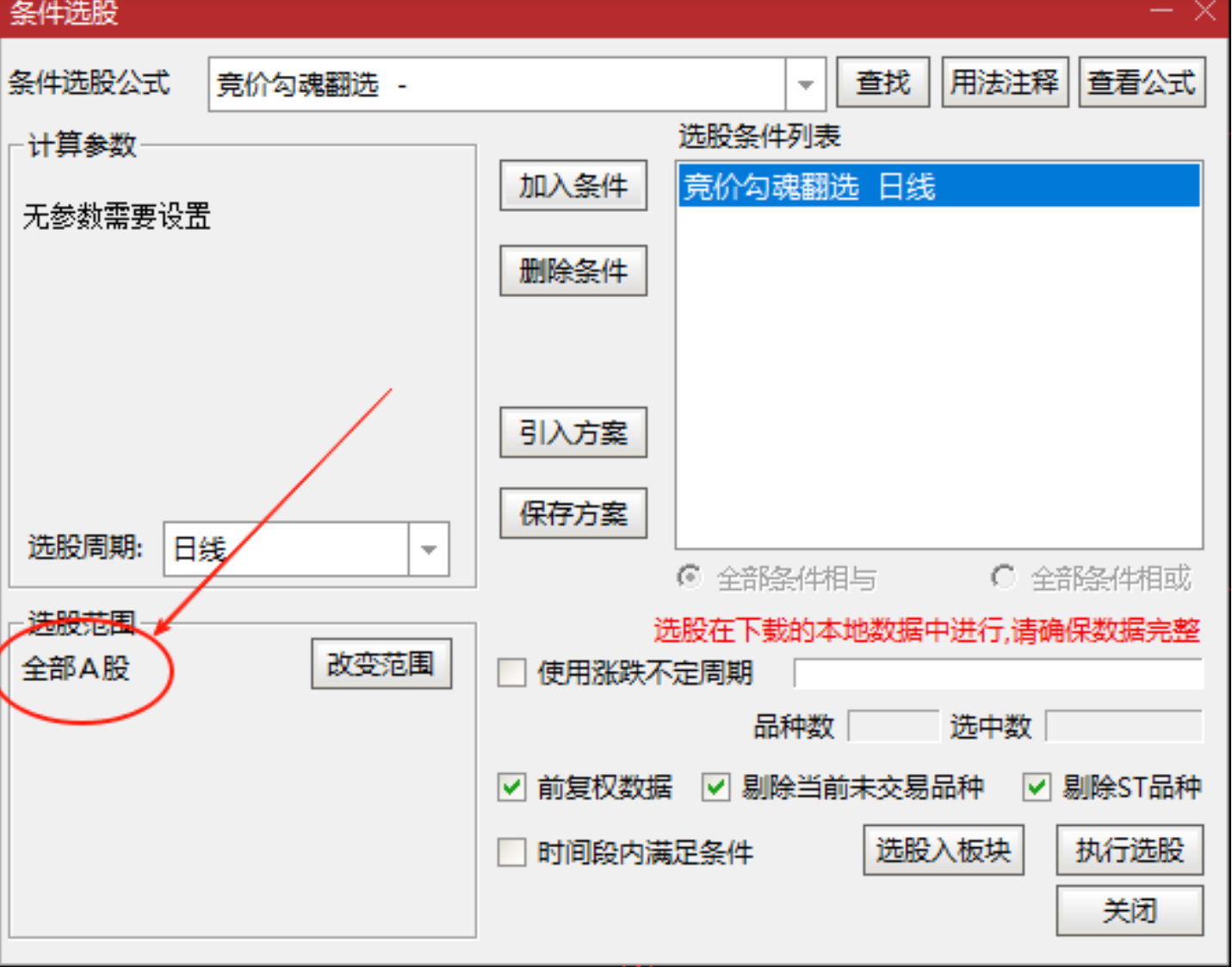 图片[3]智标公式网-提供金钻指标以及精品亲测实战指标公式，汇集各大股市名师高手教程、股市战法交流等.....【竞价钩魂幡】竞价排序指标信号全天信号不变 可历史回测、胜率高、当日竞价选股、开盘买进、次日出 、竟价排序低吸思路【众筹指标系列】 智标公式网-提供金钻指标以及精品亲测实战指标公式，汇集各大股市名师高手教程、股市战法交流等.....智标公式网