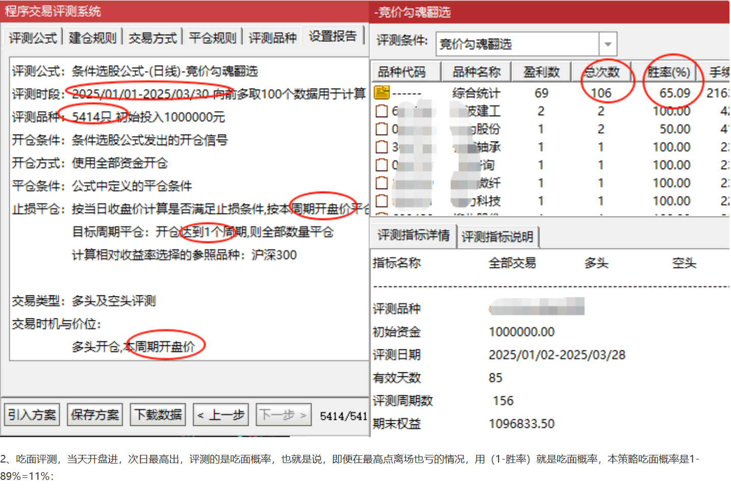 图片[4]智标公式网-提供金钻指标以及精品亲测实战指标公式，汇集各大股市名师高手教程、股市战法交流等.....【竞价钩魂幡】竞价排序指标信号全天信号不变 可历史回测、胜率高、当日竞价选股、开盘买进、次日出 、竟价排序低吸思路【众筹指标系列】 智标公式网-提供金钻指标以及精品亲测实战指标公式，汇集各大股市名师高手教程、股市战法交流等.....智标公式网