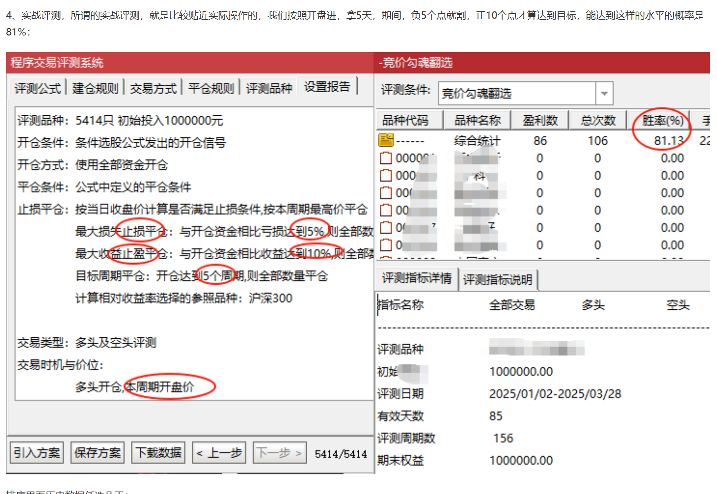 图片[6]智标公式网-提供金钻指标以及精品亲测实战指标公式，汇集各大股市名师高手教程、股市战法交流等.....【竞价钩魂幡】竞价排序指标信号全天信号不变 可历史回测、胜率高、当日竞价选股、开盘买进、次日出 、竟价排序低吸思路【众筹指标系列】 智标公式网-提供金钻指标以及精品亲测实战指标公式，汇集各大股市名师高手教程、股市战法交流等.....智标公式网