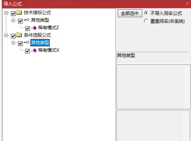 图片[5]智标公式网-提供金钻指标以及精品亲测实战指标公式，汇集各大股市名师高手教程、股市战法交流等.....【二十年一遇】“二十年一遇”主图指标、选股指标，全部是妖，实现轻松躺赢 无未来函数【众筹指标系列】 智标公式网-提供金钻指标以及精品亲测实战指标公式，汇集各大股市名师高手教程、股市战法交流等.....智标公式网