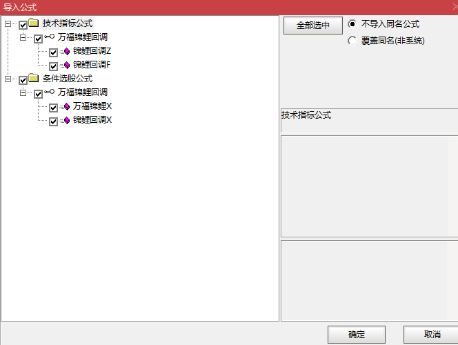 图片[5]智标公式网-提供金钻指标以及精品亲测实战指标公式，汇集各大股市名师高手教程、股市战法交流等.....【万福锦鲤】一进二以及锦鲤回调，专抓爆发主升浪，抓大牛股，一进二模式，找龙头的不错的指标 双信号版【众筹指标系列】智标公式网-提供金钻指标以及精品亲测实战指标公式，汇集各大股市名师高手教程、股市战法交流等.....智标公式网