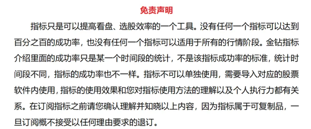 图片[14]智标公式网-提供金钻指标以及精品亲测实战指标公式，汇集各大股市名师高手教程、股市战法交流等.....【金指标专属】【竟牛创】售价6500的竞价排序指标  竞牛，竞创，青云等首板一进二竞价 无需选择，排序取数值第一【金钻指标系列】 智标公式网-提供金钻指标以及精品亲测实战指标公式，汇集各大股市名师高手教程、股市战法交流等.....智标公式网