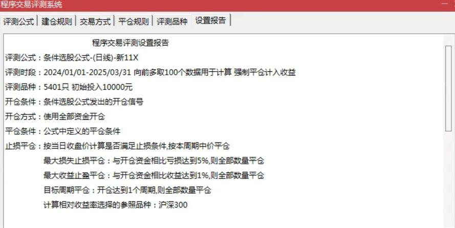 图片[8]智标公式网-提供金钻指标以及精品亲测实战指标公式，汇集各大股市名师高手教程、股市战法交流等.....【新系列11号超短】测试今年成功率100% 抄底量化选股系统 量化工具型全套指标 介绍【实战指标系列】智标公式网-提供金钻指标以及精品亲测实战指标公式，汇集各大股市名师高手教程、股市战法交流等.....智标公式网