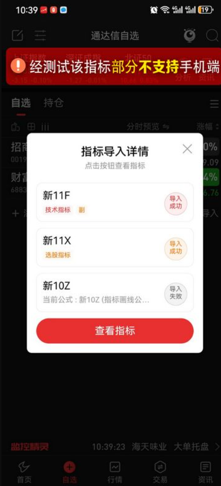 图片[11]智标公式网-提供金钻指标以及精品亲测实战指标公式，汇集各大股市名师高手教程、股市战法交流等.....【新系列11号超短】测试今年成功率100% 抄底量化选股系统 量化工具型全套指标 介绍【实战指标系列】智标公式网-提供金钻指标以及精品亲测实战指标公式，汇集各大股市名师高手教程、股市战法交流等.....智标公式网