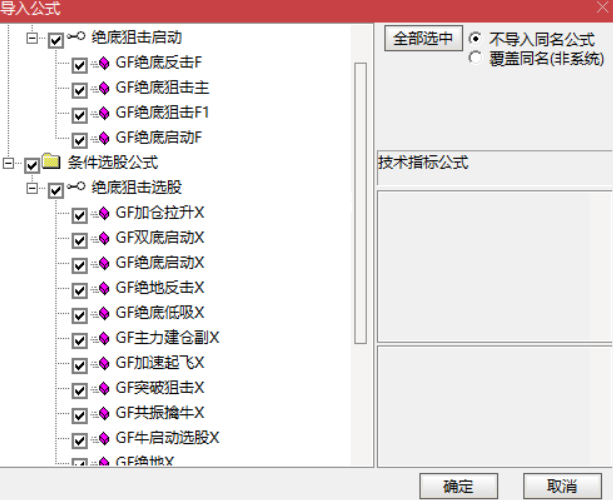 图片[7]智标公式网-提供金钻指标以及精品亲测实战指标公式，汇集各大股市名师高手教程、股市战法交流等.....【绝底狙击】1主3副16选股 精品指标 绝底反击 妖股起飞 主力吸筹潜伏牛股 突破狙击擒妖股 主力建仓 牛启动暴涨手机电脑通用无未来【众筹指标系列】 智标公式网-提供金钻指标以及精品亲测实战指标公式，汇集各大股市名师高手教程、股市战法交流等.....智标公式网
