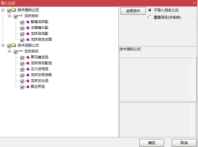 图片[5]智标公式网-提供金钻指标以及精品亲测实战指标公式，汇集各大股市名师高手教程、股市战法交流等.....【龙妖启动】提前锁定 进场决策擒牛潜伏加仓 主力进场决策擒牛 手机电脑通用信号不漂移【众筹指标系列】 智标公式网-提供金钻指标以及精品亲测实战指标公式，汇集各大股市名师高手教程、股市战法交流等.....智标公式网