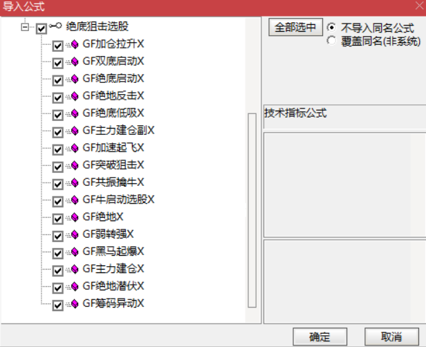 图片[8]智标公式网-提供金钻指标以及精品亲测实战指标公式，汇集各大股市名师高手教程、股市战法交流等.....【绝底狙击】1主3副16选股 精品指标 绝底反击 妖股起飞 主力吸筹潜伏牛股 突破狙击擒妖股 主力建仓 牛启动暴涨手机电脑通用无未来【众筹指标系列】 智标公式网-提供金钻指标以及精品亲测实战指标公式，汇集各大股市名师高手教程、股市战法交流等.....智标公式网