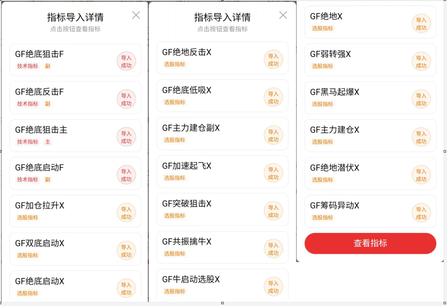 图片[9]智标公式网-提供金钻指标以及精品亲测实战指标公式，汇集各大股市名师高手教程、股市战法交流等.....【绝底狙击】1主3副16选股 精品指标 绝底反击 妖股起飞 主力吸筹潜伏牛股 突破狙击擒妖股 主力建仓 牛启动暴涨手机电脑通用无未来【众筹指标系列】 智标公式网-提供金钻指标以及精品亲测实战指标公式，汇集各大股市名师高手教程、股市战法交流等.....智标公式网