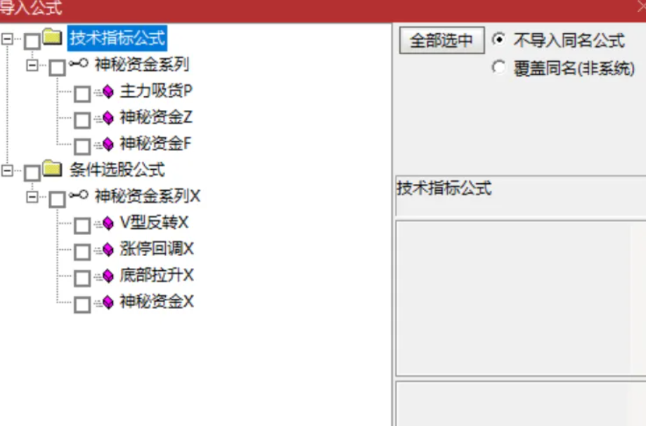 图片[7]智标公式网-提供金钻指标以及精品亲测实战指标公式，汇集各大股市名师高手教程、股市战法交流等.....【神秘资金+主力吸货排序】1主图2幅图4选股 最近很火的指标，标揭秘主力意图 手机+电脑 源码文件【众筹指标系列】 智标公式网-提供金钻指标以及精品亲测实战指标公式，汇集各大股市名师高手教程、股市战法交流等.....智标公式网