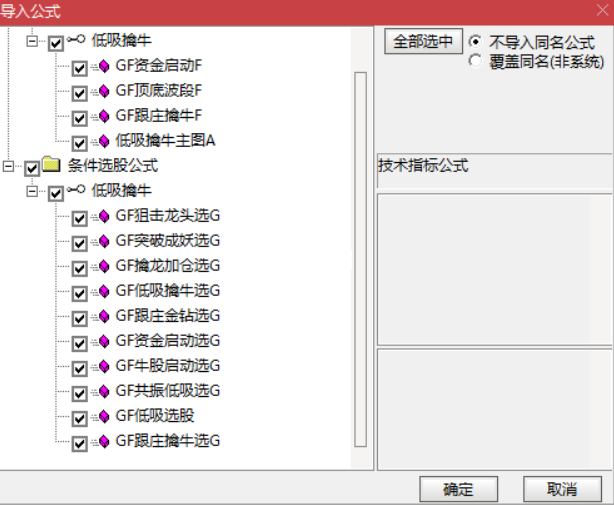 图片[1]智标公式网-提供金钻指标以及精品亲测实战指标公式，汇集各大股市名师高手教程、股市战法交流等.....【低吸擒牛】叫卖300的低吸擒牛套装指标 提前埋伏启动，跟庄共振低吸，买在波段启动点，无未来函数，手机电脑通达信通用【众筹指标系列】 智标公式网-提供金钻指标以及精品亲测实战指标公式，汇集各大股市名师高手教程、股市战法交流等.....智标公式网