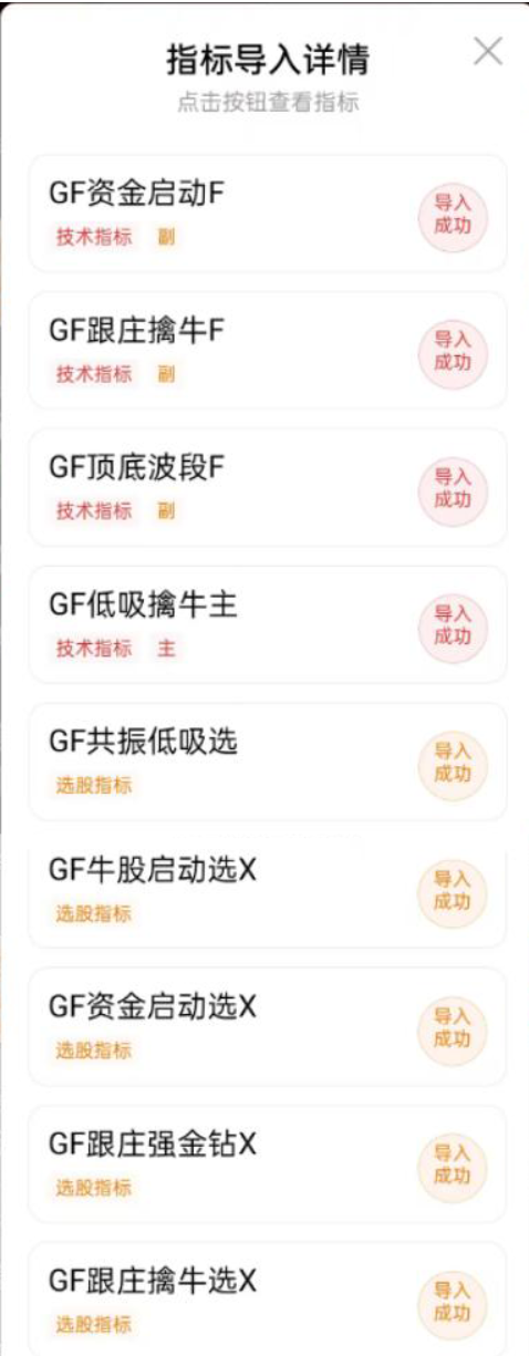 图片[2]智标公式网-提供金钻指标以及精品亲测实战指标公式，汇集各大股市名师高手教程、股市战法交流等.....【低吸擒牛】叫卖300的低吸擒牛套装指标 提前埋伏启动，跟庄共振低吸，买在波段启动点，无未来函数，手机电脑通达信通用【众筹指标系列】 智标公式网-提供金钻指标以及精品亲测实战指标公式，汇集各大股市名师高手教程、股市战法交流等.....智标公式网