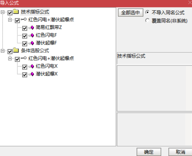 图片[7]智标公式网-提供金钻指标以及精品亲测实战指标公式，汇集各大股市名师高手教程、股市战法交流等.....【红色闪电+潜伏起爆点】 二合一 尾盘选股思路带新版股池手机电脑通用主图附图选股无未来函数【众筹指标系列】 智标公式网-提供金钻指标以及精品亲测实战指标公式，汇集各大股市名师高手教程、股市战法交流等.....智标公式网