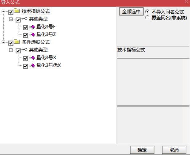 图片[10]智标公式网-提供金钻指标以及精品亲测实战指标公式，汇集各大股市名师高手教程、股市战法交流等.....【量化三号】回测次日最高胜率94%，回测次日收盘胜率80%，尾盘T1思路，无未来函数，全套指标源码，手机电脑通用【众筹指标系列】 智标公式网-提供金钻指标以及精品亲测实战指标公式，汇集各大股市名师高手教程、股市战法交流等.....智标公式网