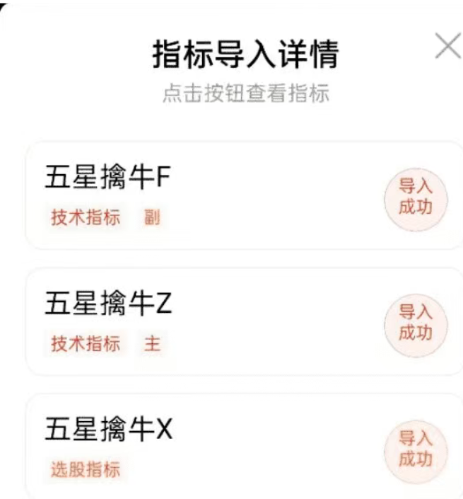 图片[5]智标公式网-提供金钻指标以及精品亲测实战指标公式，汇集各大股市名师高手教程、股市战法交流等.....【AI量化五星擒牛】原价199的产品 尾盘T1思路 回测胜率96%，很少见的一路长虹，无未来函数！【众筹指标系列】 智标公式网-提供金钻指标以及精品亲测实战指标公式，汇集各大股市名师高手教程、股市战法交流等.....智标公式网