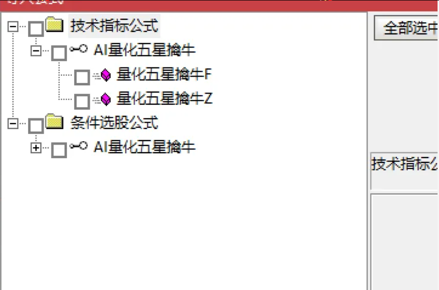 图片[6]智标公式网-提供金钻指标以及精品亲测实战指标公式，汇集各大股市名师高手教程、股市战法交流等.....【AI量化五星擒牛】原价199的产品 尾盘T1思路 回测胜率96%，很少见的一路长虹，无未来函数！【众筹指标系列】 智标公式网-提供金钻指标以及精品亲测实战指标公式，汇集各大股市名师高手教程、股市战法交流等.....智标公式网