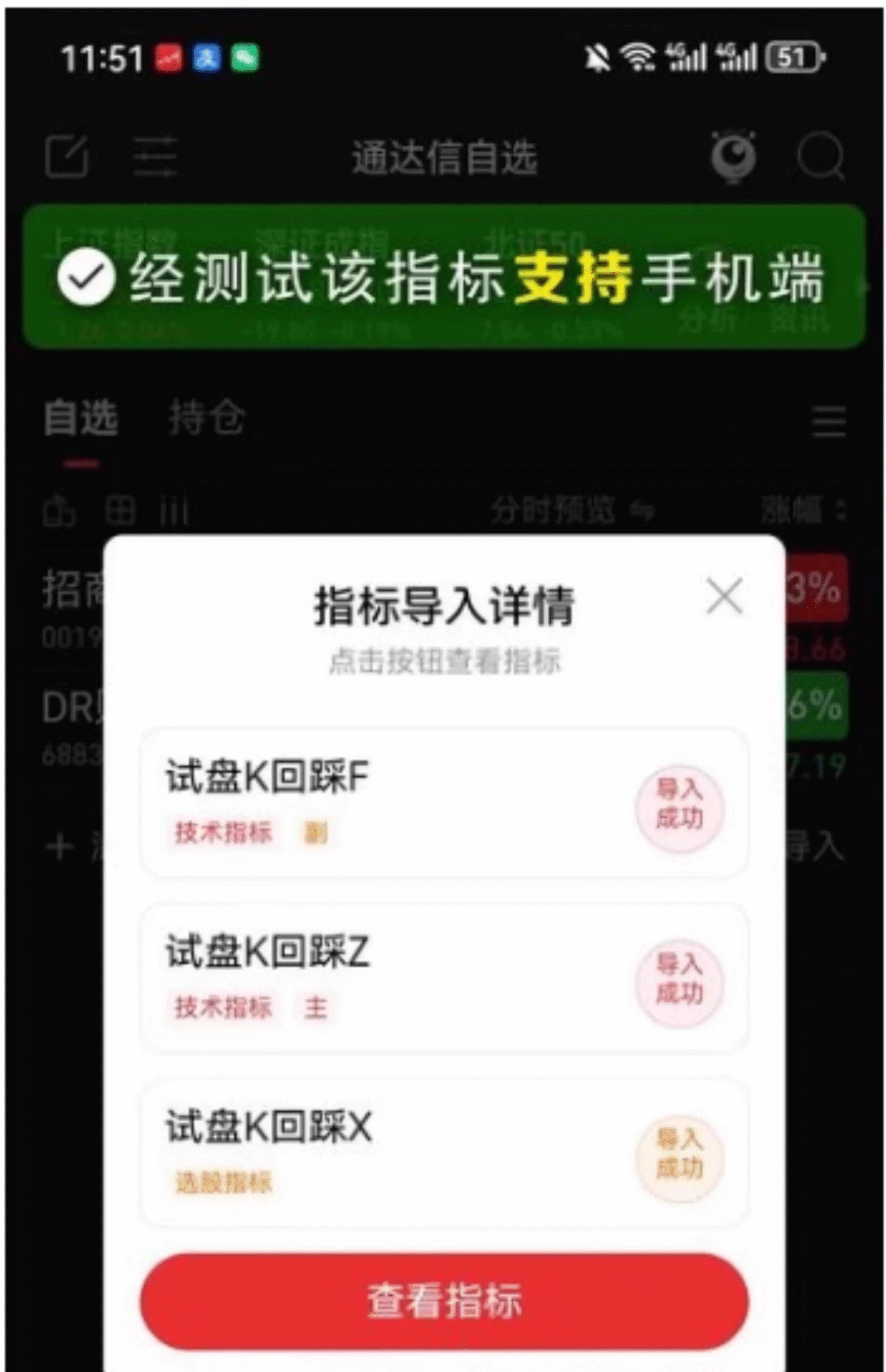 图片[6]智标公式网-提供金钻指标以及精品亲测实战指标公式，汇集各大股市名师高手教程、股市战法交流等.....【试盘K回踩】 短线试盘K突破回踩，主图、副图、选股 手机电脑通达信通用【实战指标系列】智标公式网-提供金钻指标以及精品亲测实战指标公式，汇集各大股市名师高手教程、股市战法交流等.....智标公式网